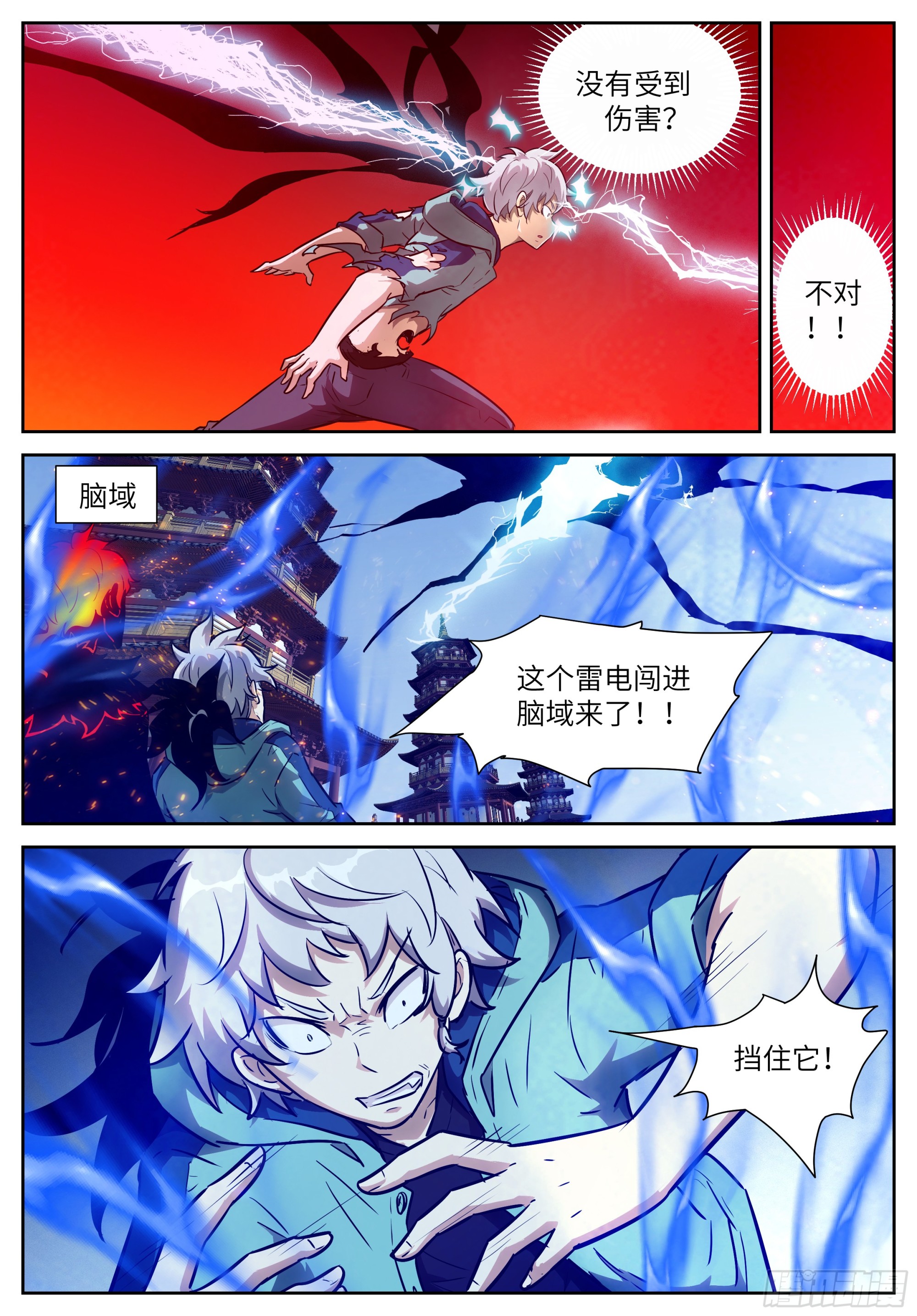 神俑降臨 - 612 爸爸 - 1