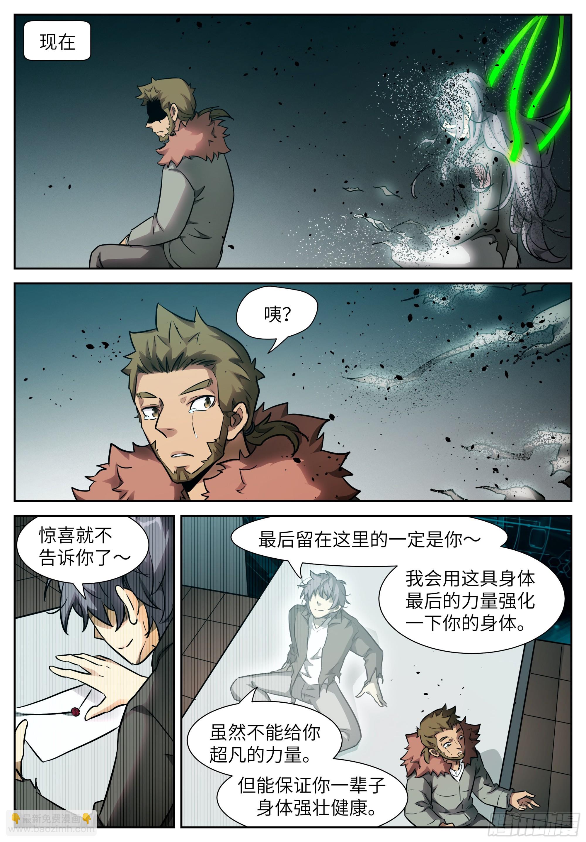 神俑降臨 - 612 爸爸 - 1