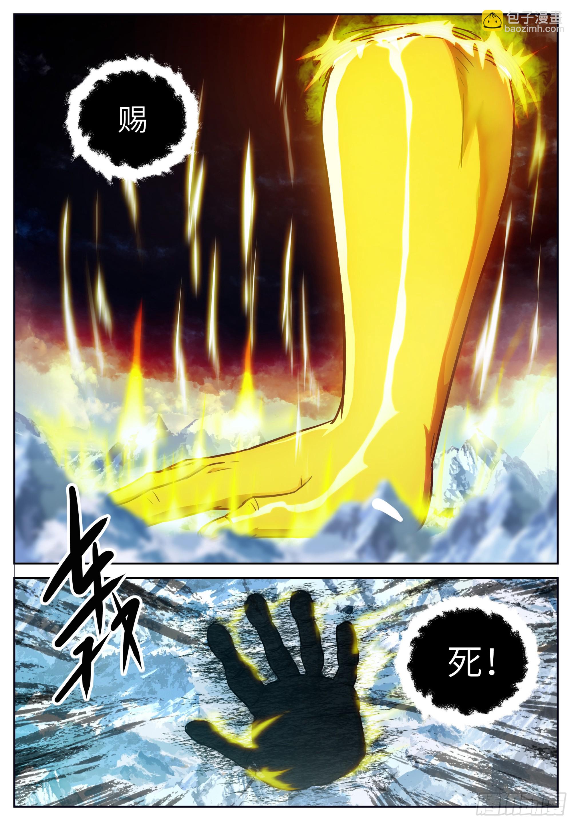 神俑降臨 - 616 令牌合一 - 3