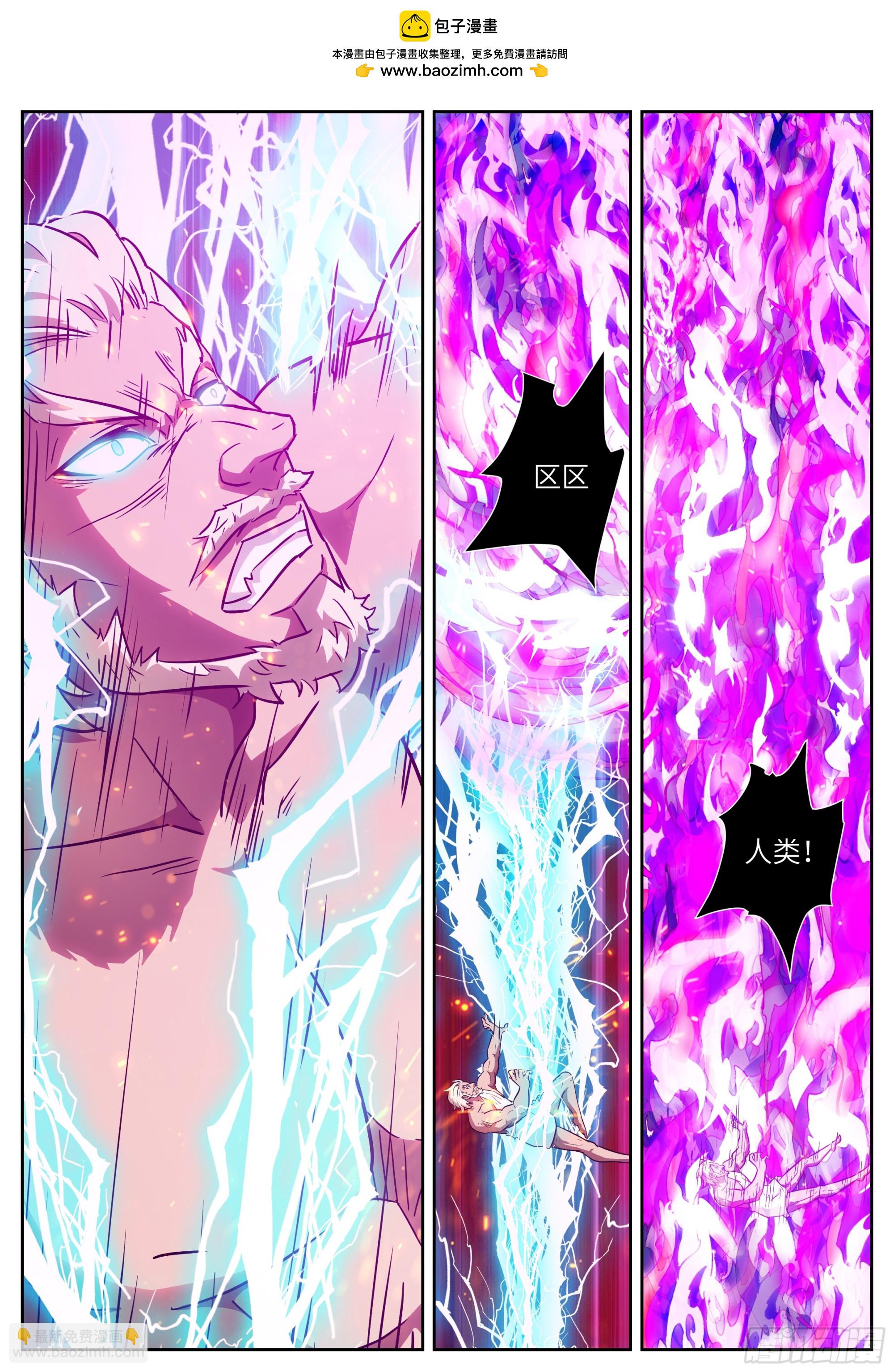 神俑降臨 - 616 令牌合一 - 2