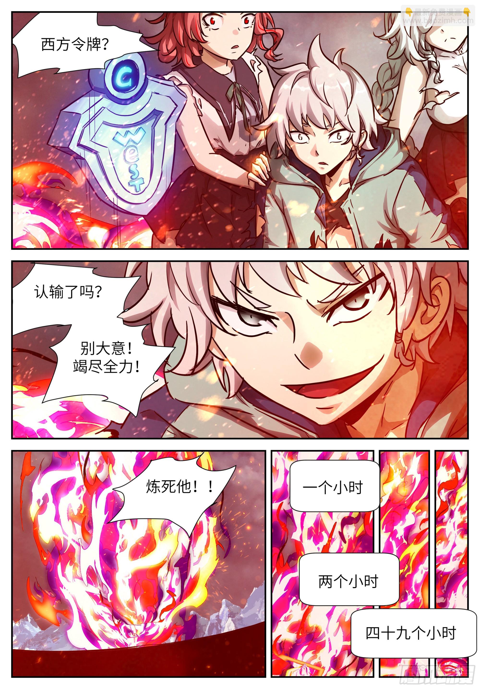 神俑降臨 - 616 令牌合一 - 2