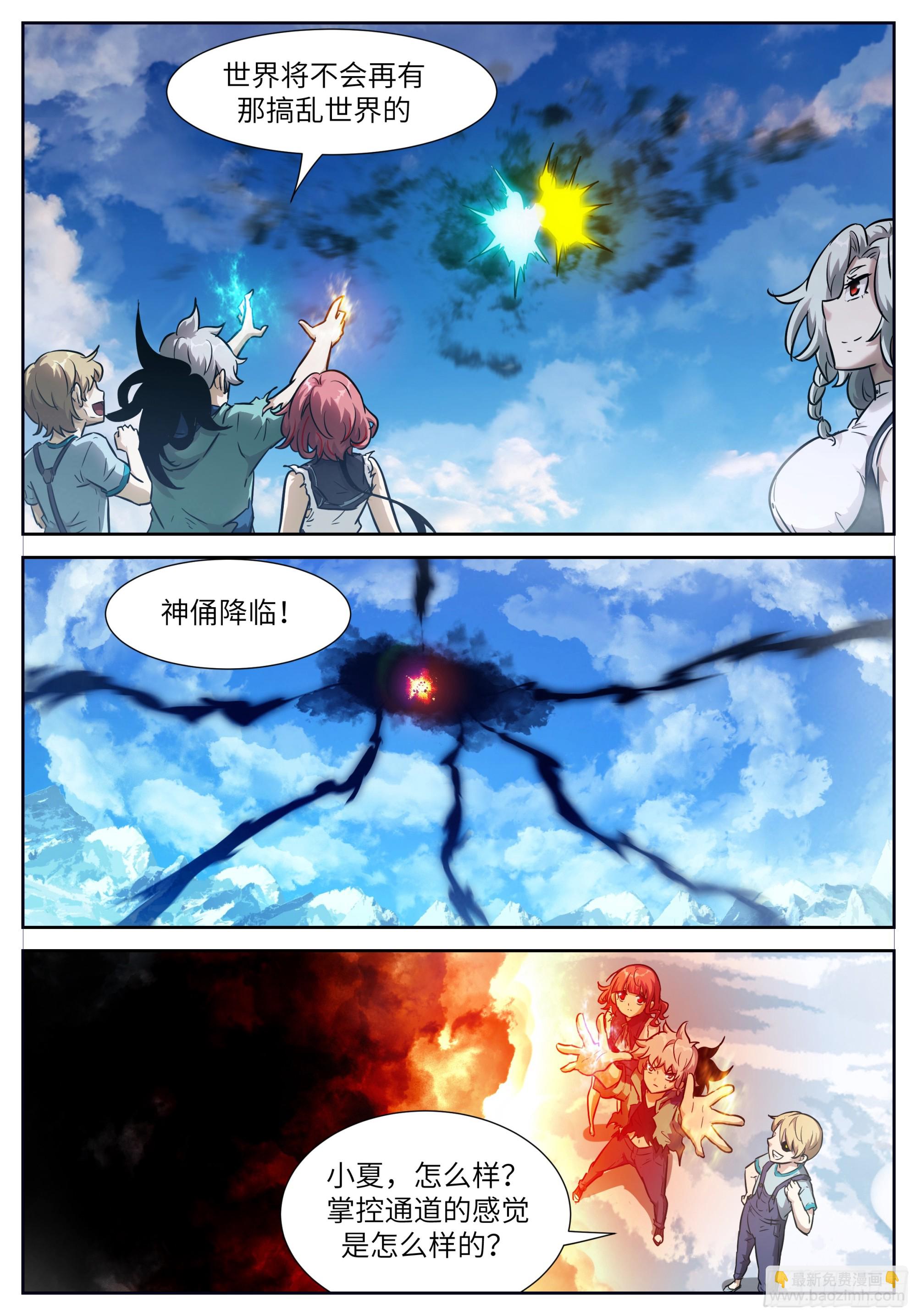 神俑降臨 - 616 令牌合一 - 2