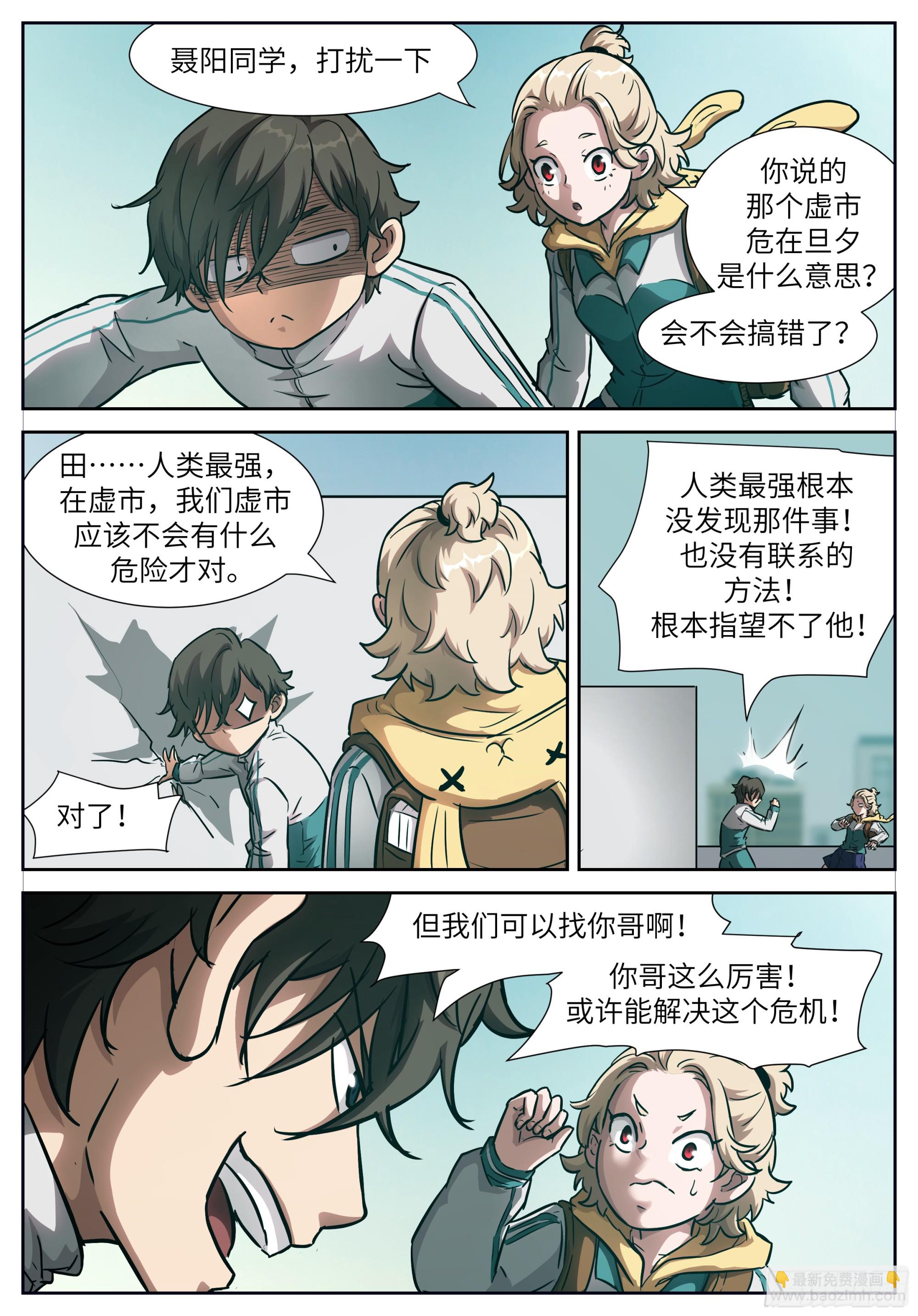 神俑降臨 - 618人類最強 - 2