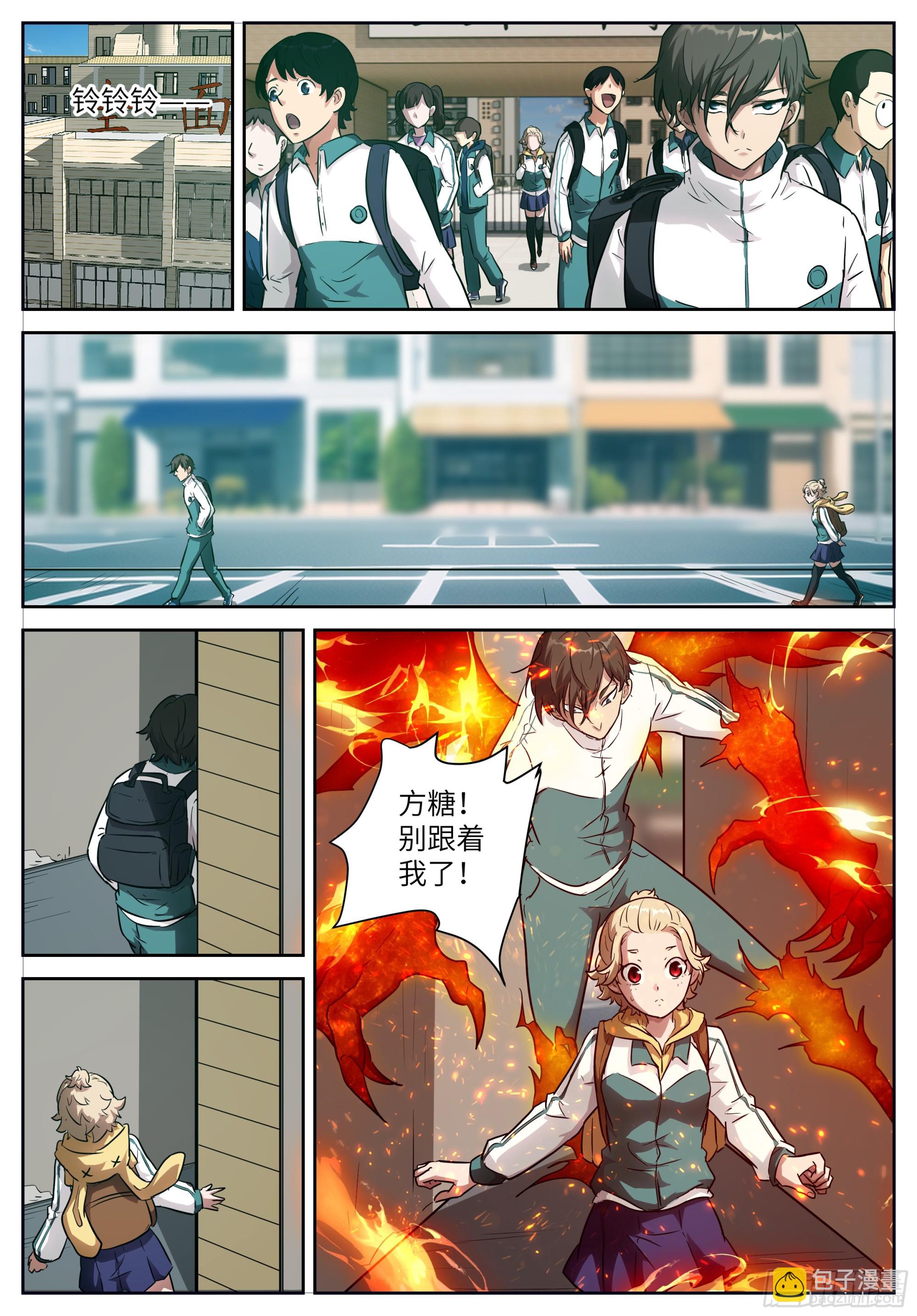 神俑降臨 - 618人類最強 - 2