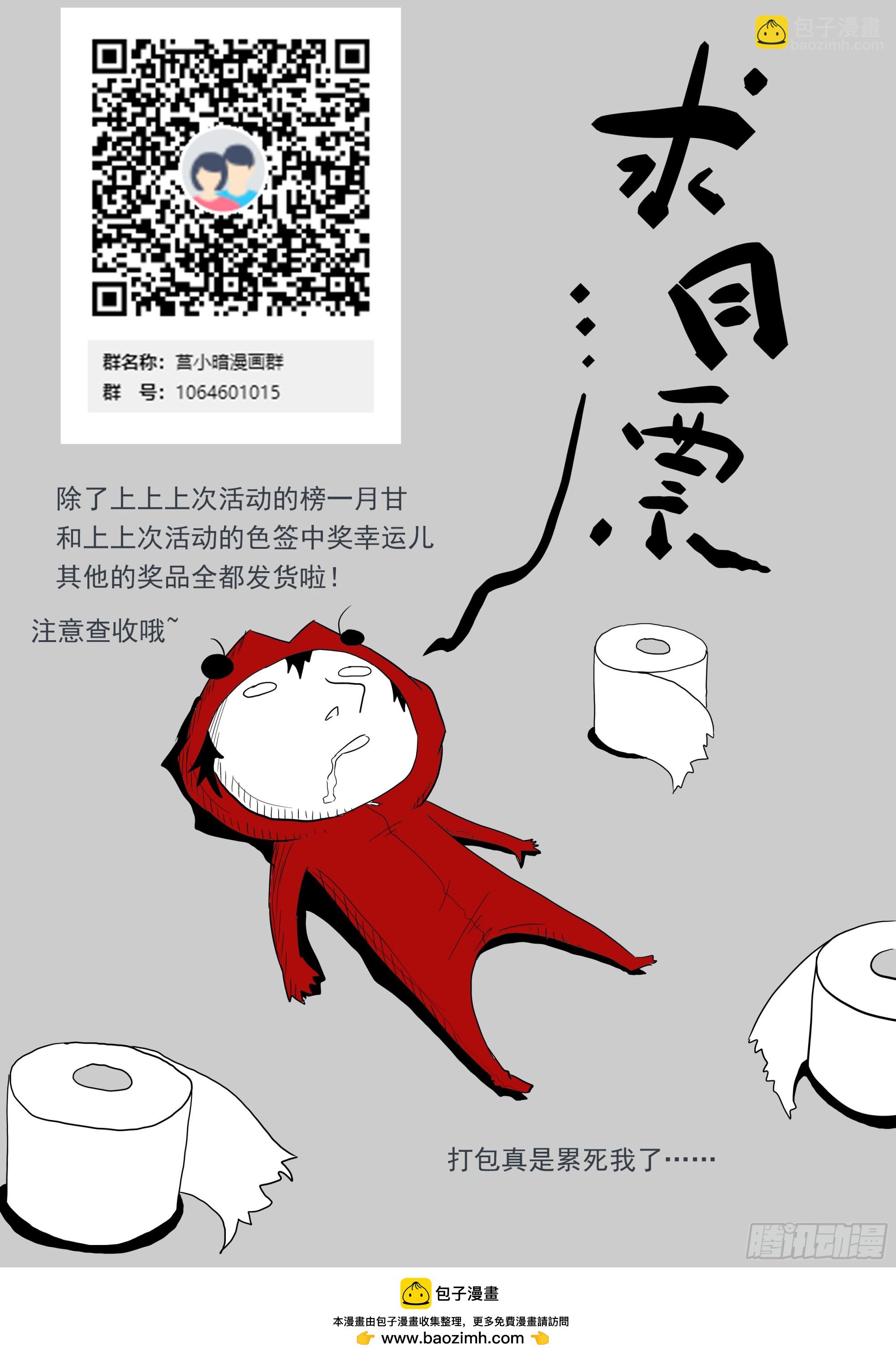 神俑降臨 - 時曉06 你就當睡了一覺 - 1