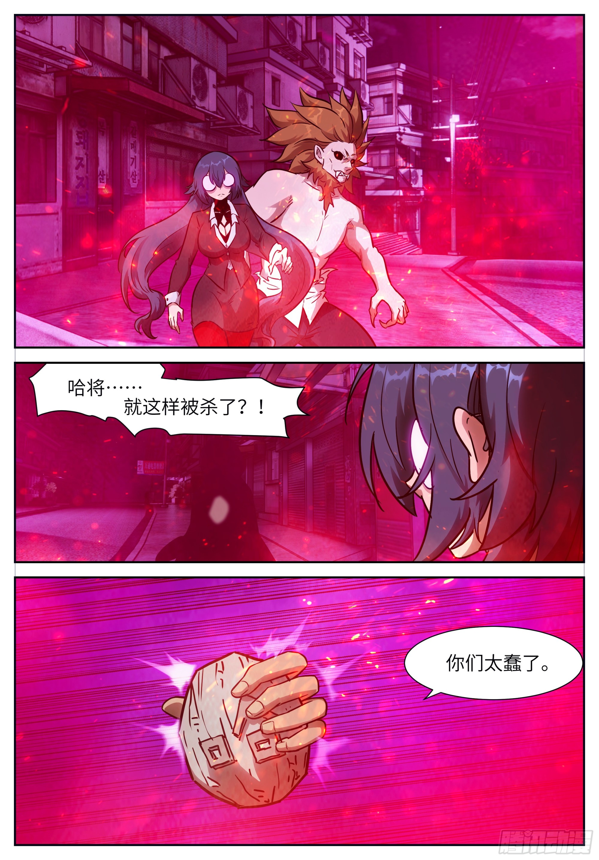 神俑降臨 - 時曉08 我馬上暈倒！ - 1