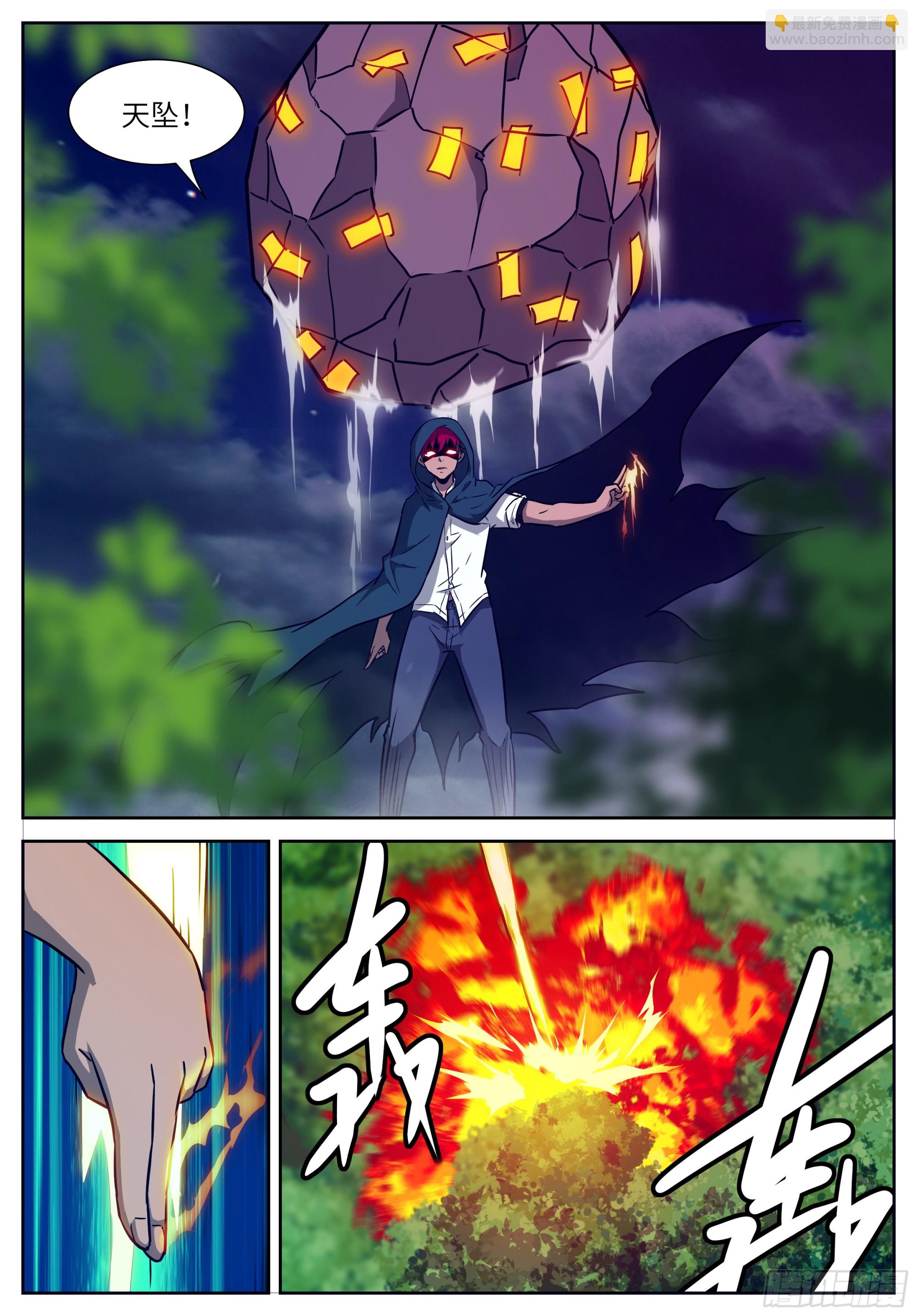 神俑降臨 - 時曉08 我馬上暈倒！ - 1