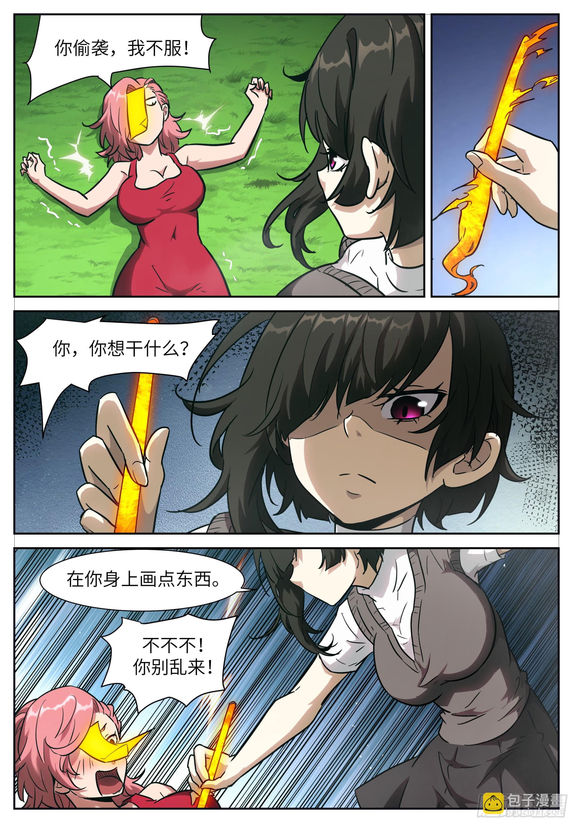 神俑降臨 - 時曉12 選拔遊戲 - 1