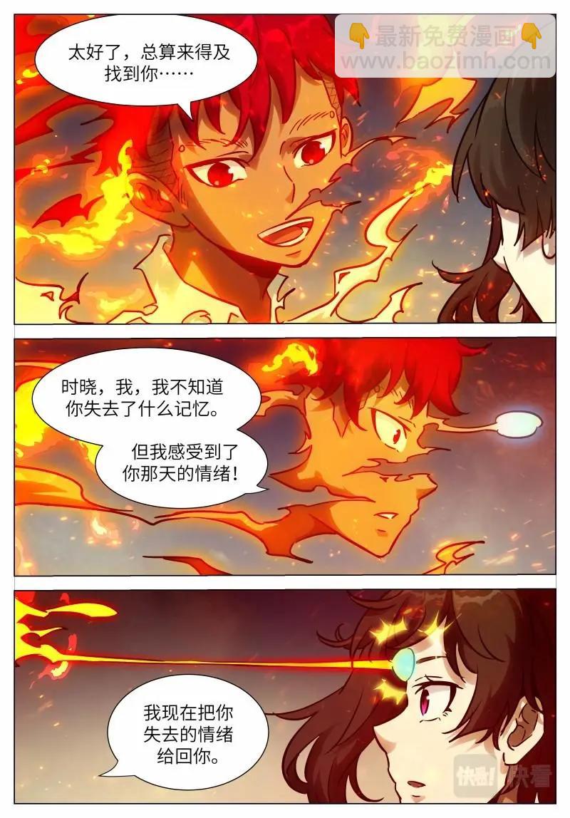 神俑降臨 - 第645話 時曉16 你的情緒 - 2