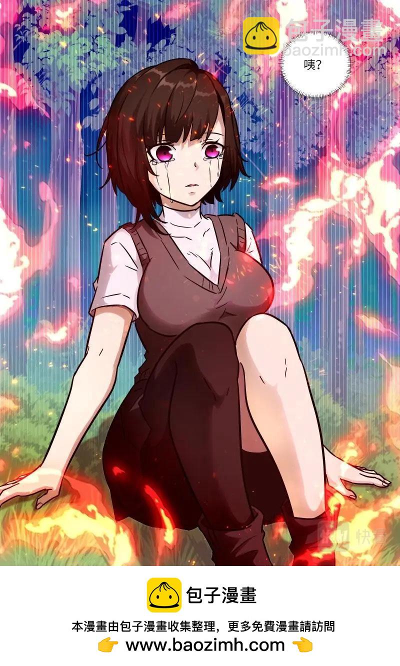 神俑降臨 - 第645話 時曉16 你的情緒 - 3