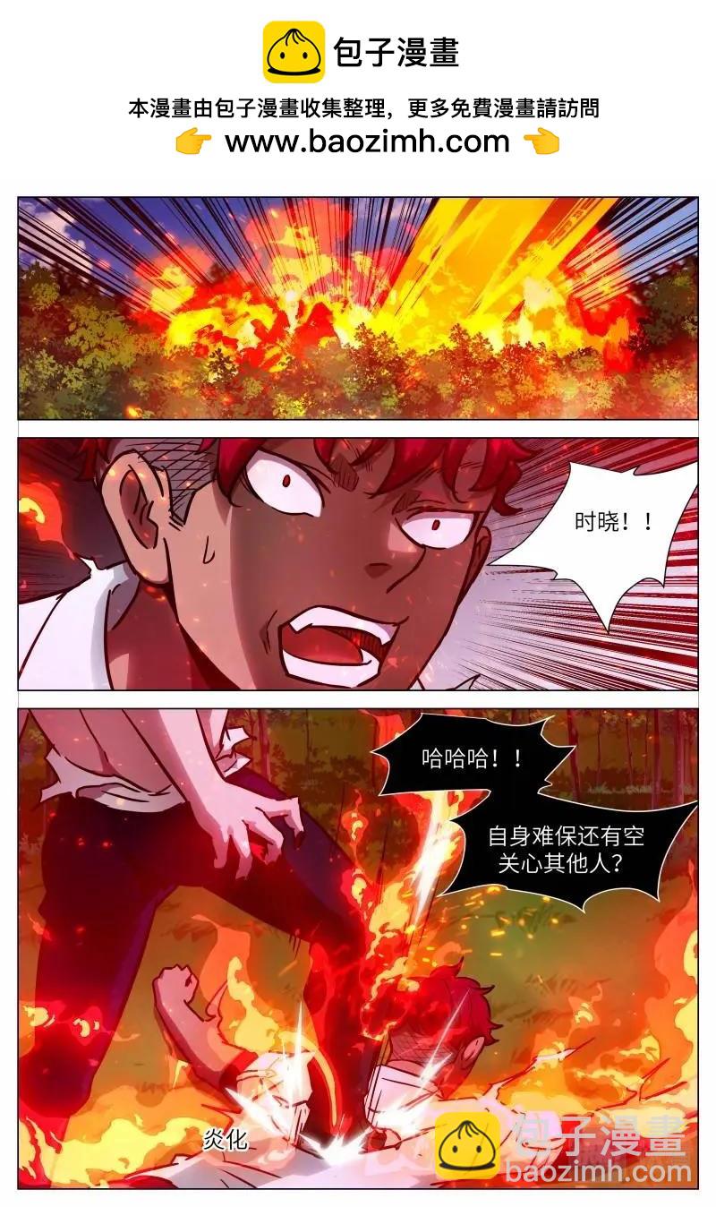 神俑降臨 - 第645話 時曉16 你的情緒 - 2