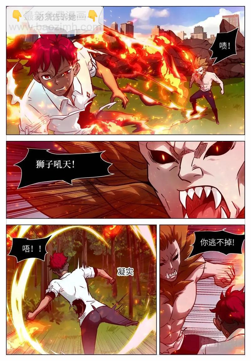 神俑降臨 - 第645話 時曉16 你的情緒 - 3