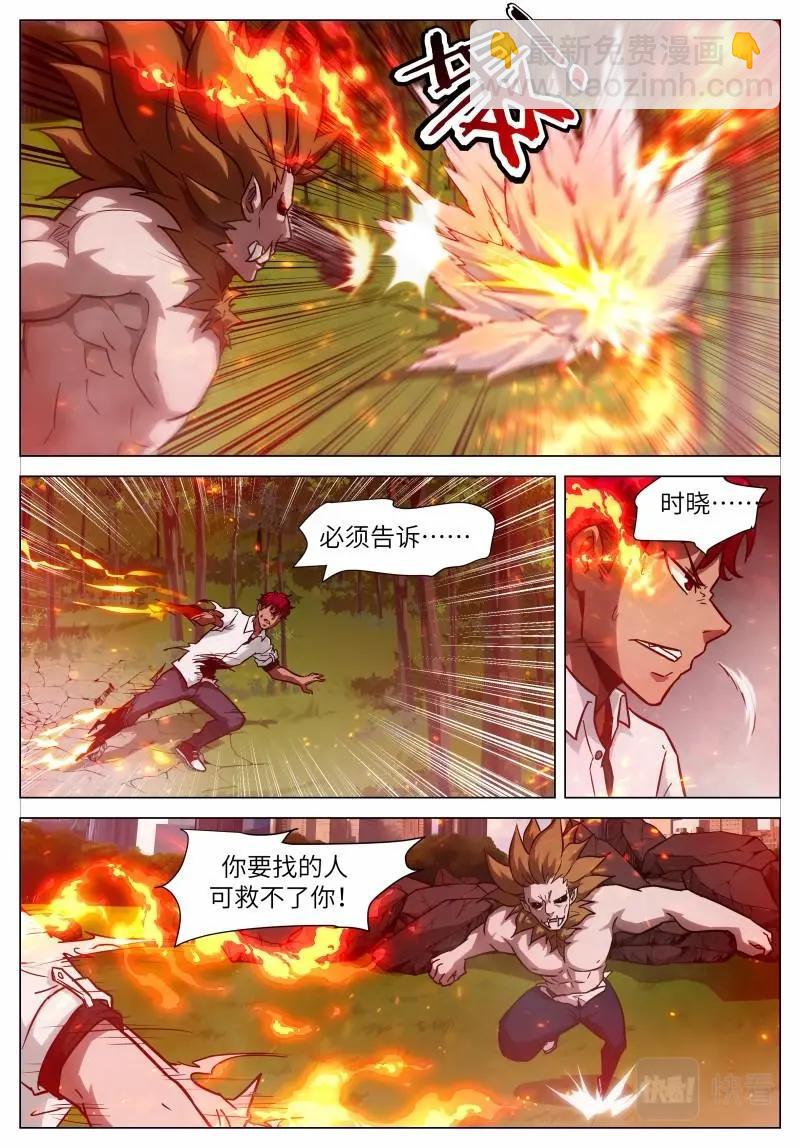 神俑降臨 - 第645話 時曉16 你的情緒 - 1