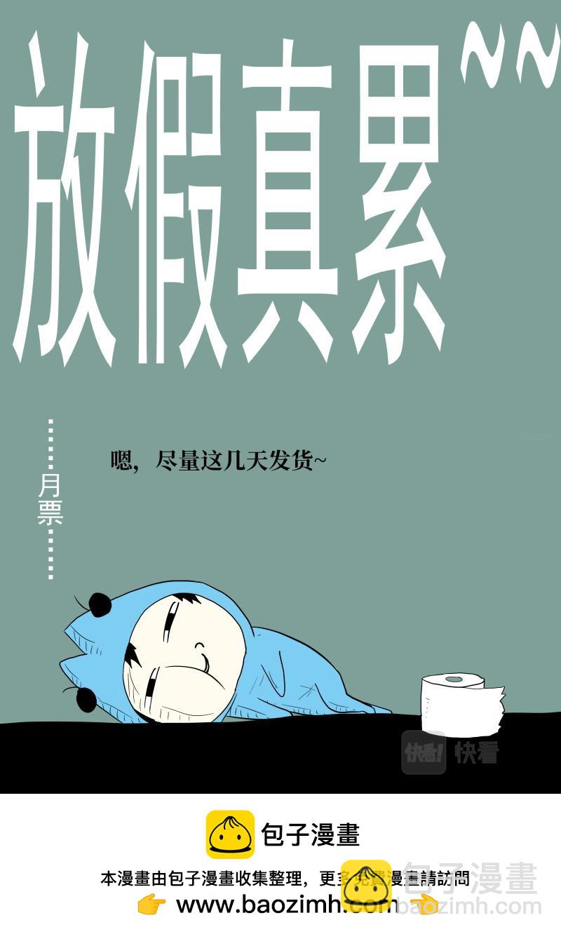 神俑降臨 - 第647話 時曉18 五行之球 - 1