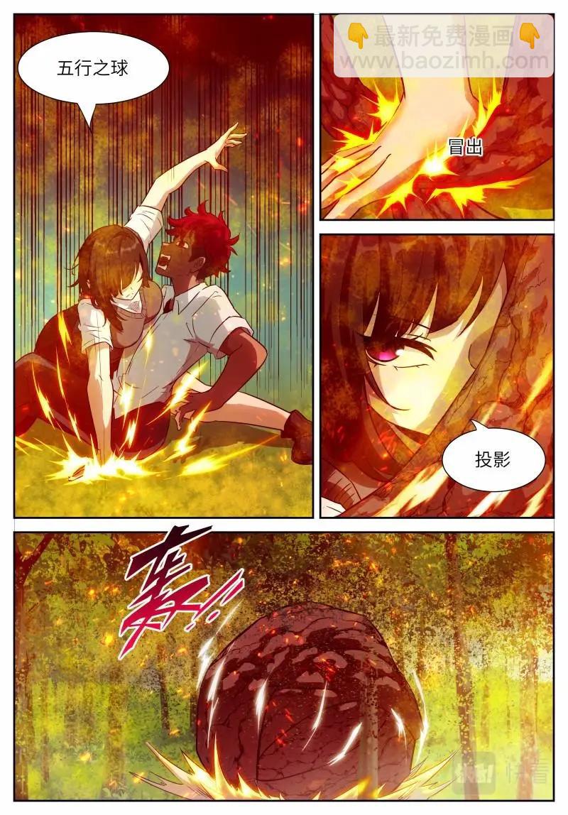 神俑降臨 - 第649話 時曉20 芥子空間投影 - 3