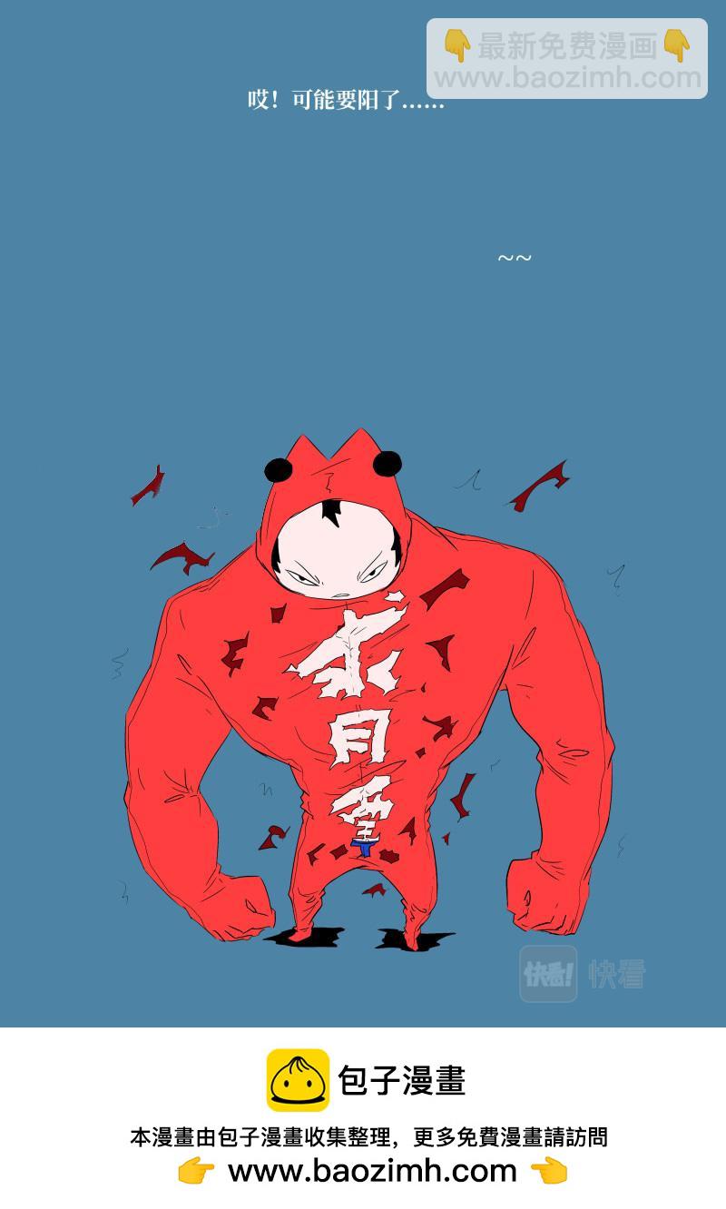 神俑降臨 - 第651話 時曉22 太陽 - 1