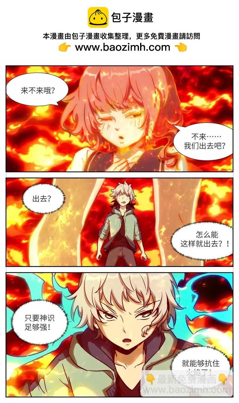 神俑降臨 - 第651話 時曉22 太陽 - 2