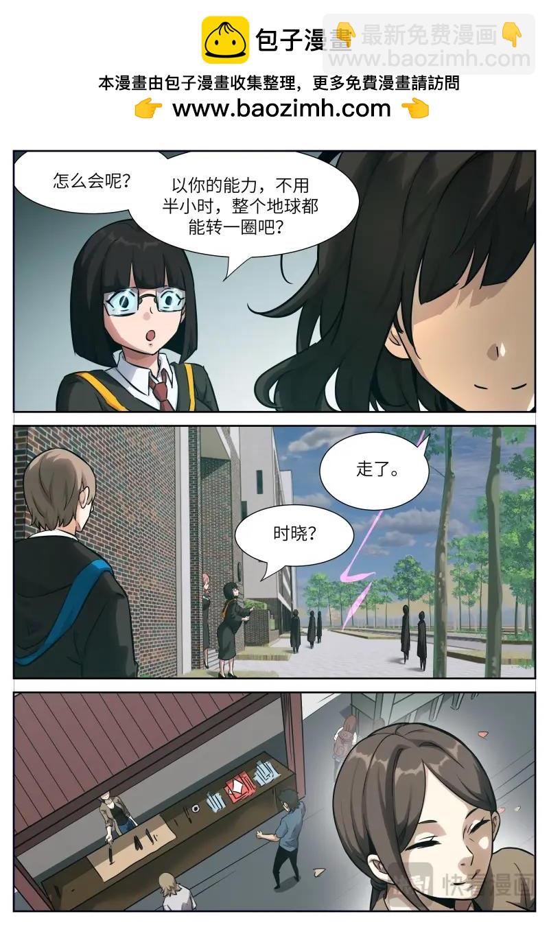 神俑降臨 - 第657話 時曉28 離開之日 - 2