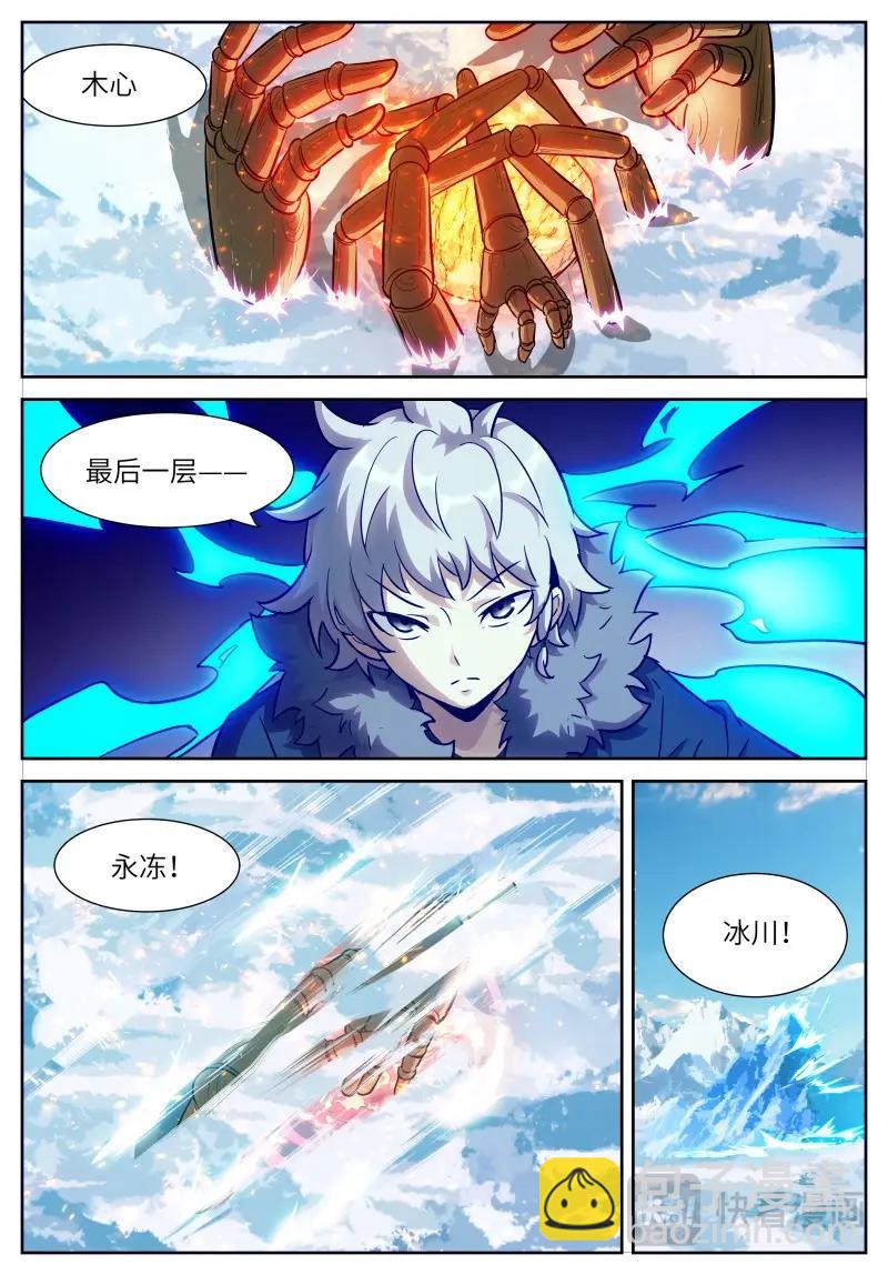 神俑降臨 - 第657話 時曉28 離開之日 - 3