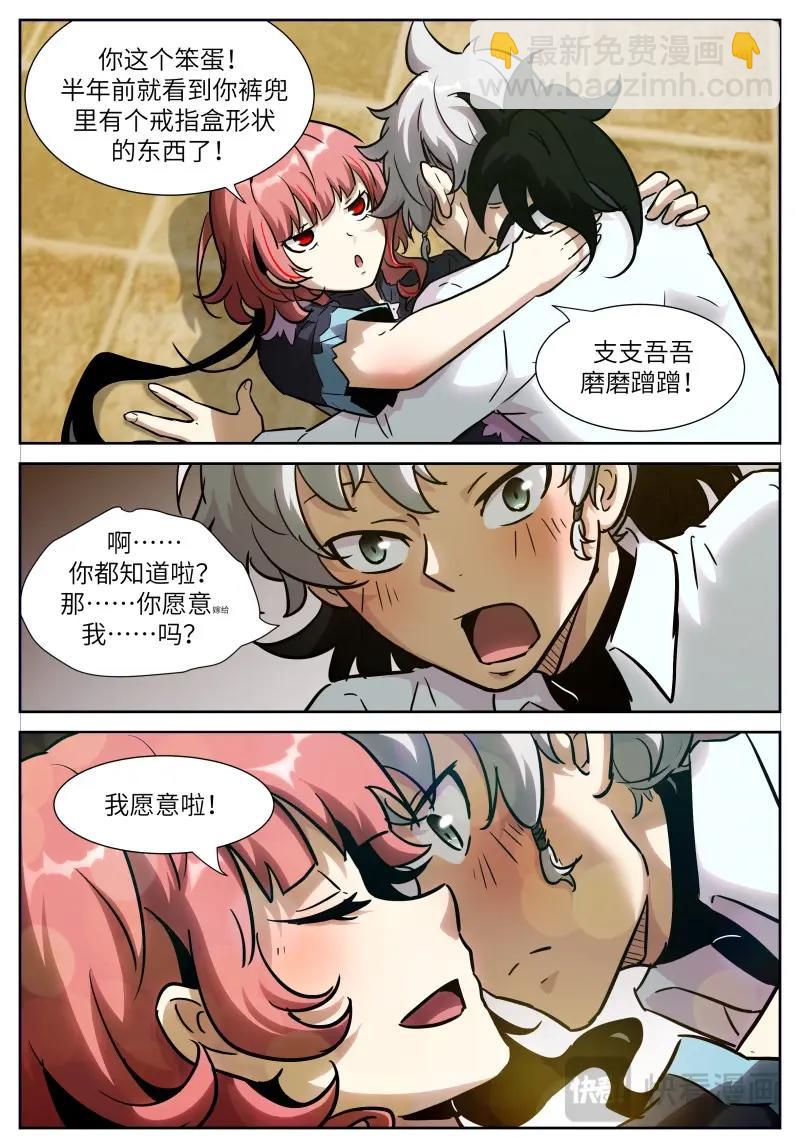 神俑降臨 - 第659話 653話大結局——神俑降臨 - 1