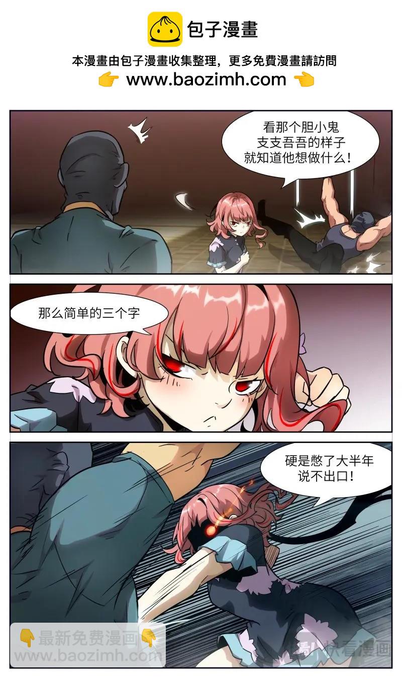 神俑降臨 - 第659話 653話大結局——神俑降臨 - 3