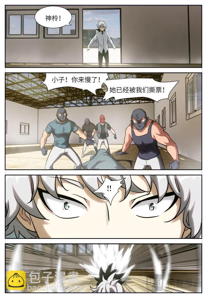 神俑降臨 - 第659話 653話大結局——神俑降臨 - 1