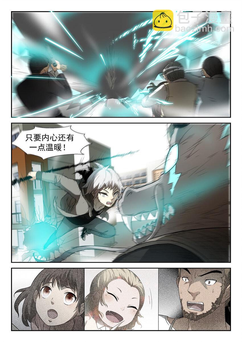 神俑降臨 - 071 存在的理由下 - 1