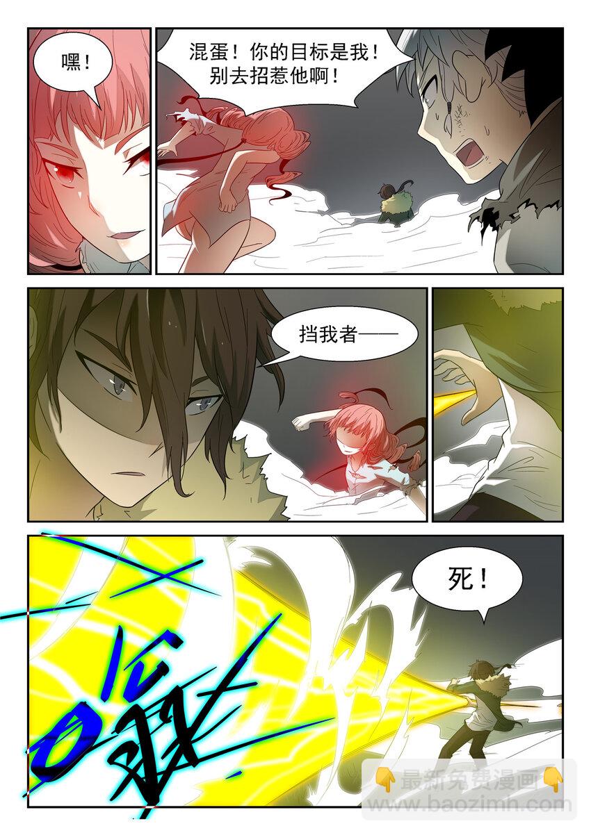 神俑降臨 - 097 糟糕透頂下 - 2