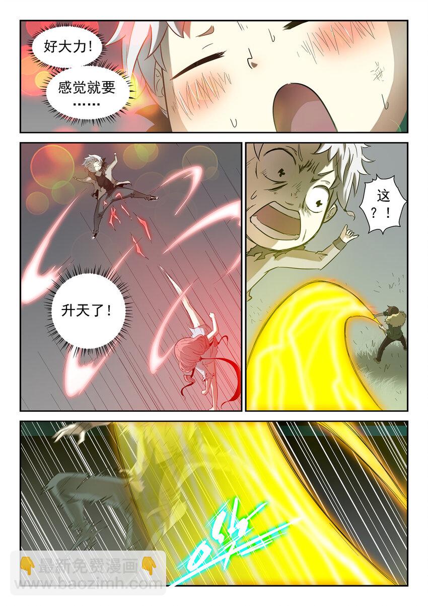 神俑降臨 - 097 糟糕透頂下 - 2