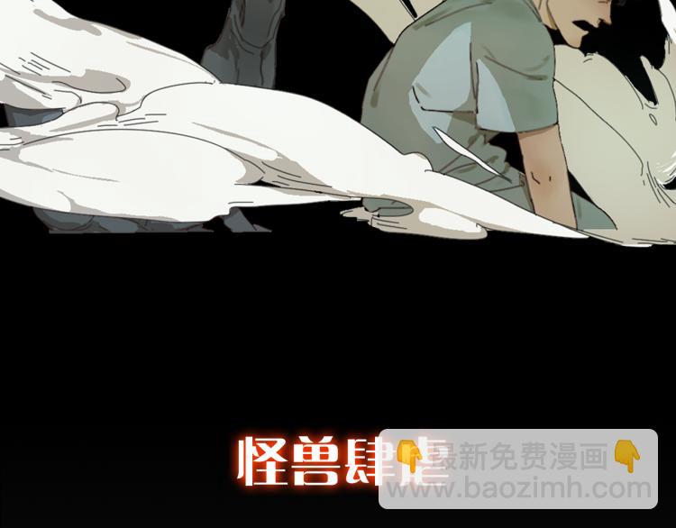 序章 暗黑世界的真相，即将揭秘！-第1话