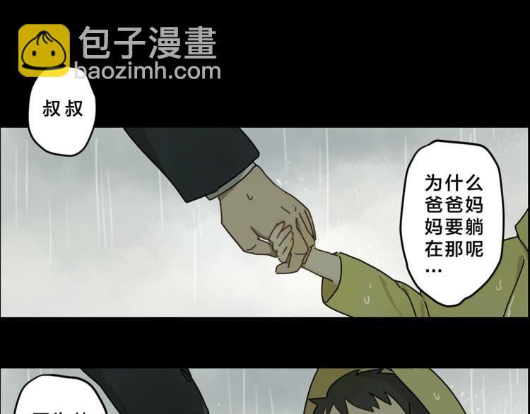 序章 暗黑世界的真相，即将揭秘！-第1话