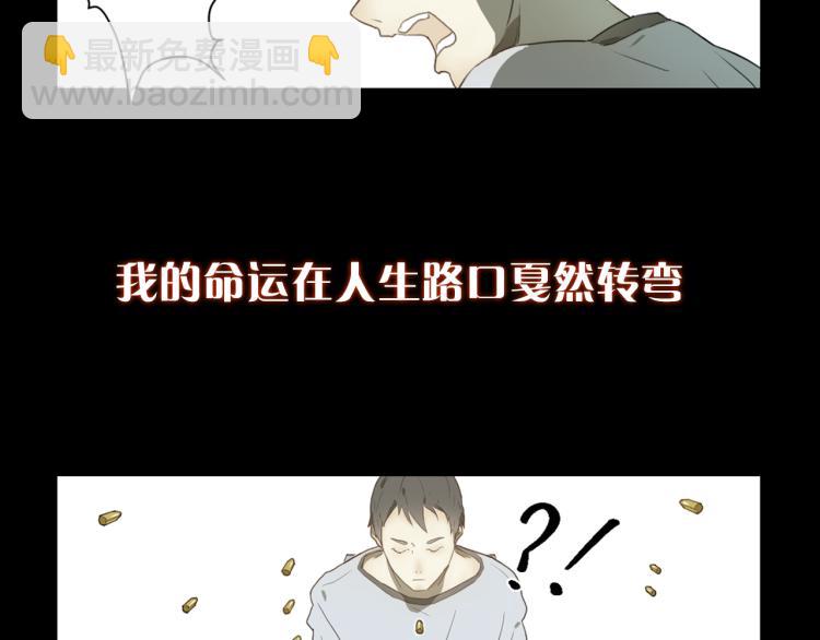 序章 暗黑世界的真相，即将揭秘！-第1话