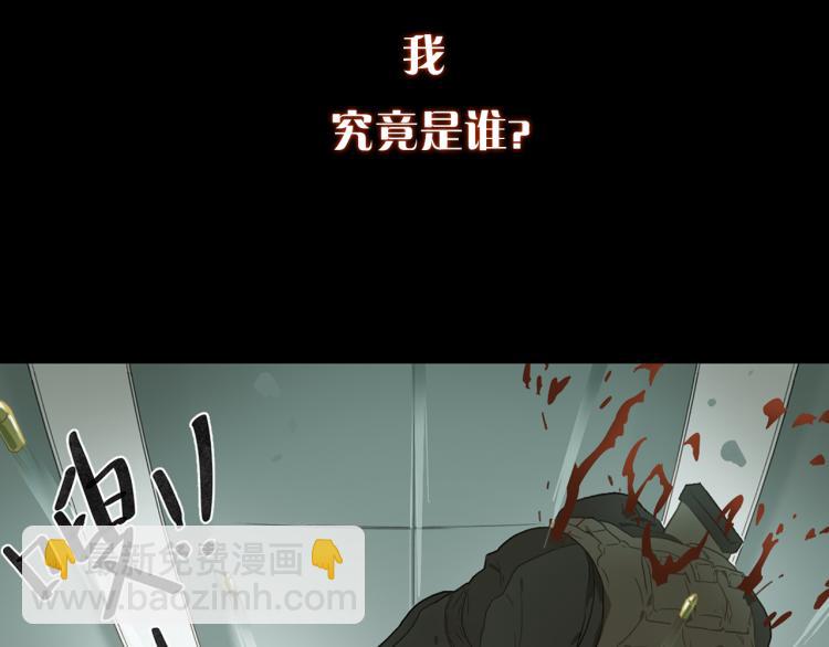 序章 暗黑世界的真相，即将揭秘！-第1话