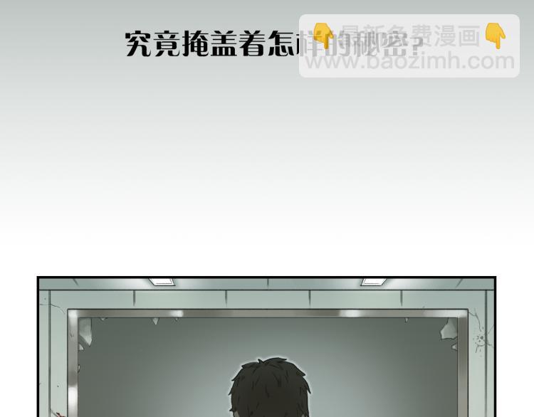 序章 暗黑世界的真相，即将揭秘！-第1话