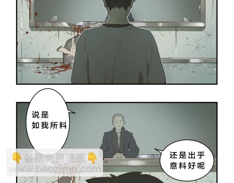 序章 暗黑世界的真相，即将揭秘！-第1话