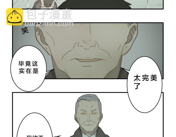 序章 暗黑世界的真相，即将揭秘！-第1话