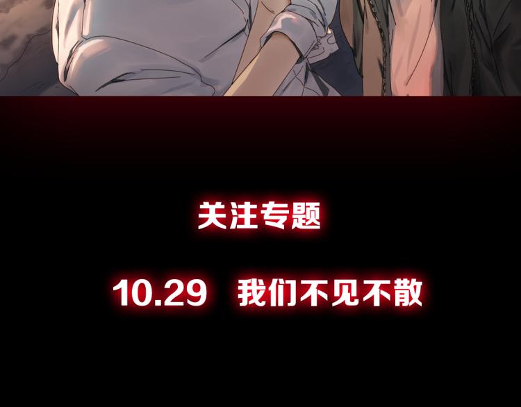 序章 暗黑世界的真相，即将揭秘！-第1话