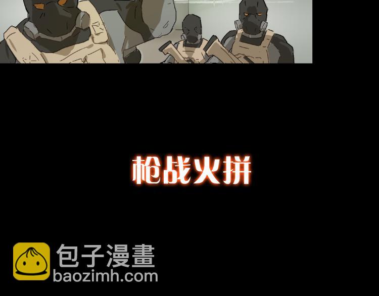 序章 暗黑世界的真相，即将揭秘！-第1话