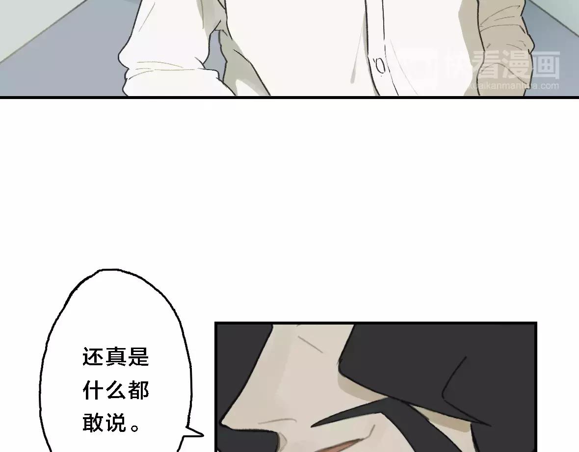 第15话 年轻人，别那么狂妄(1/2)-第15话