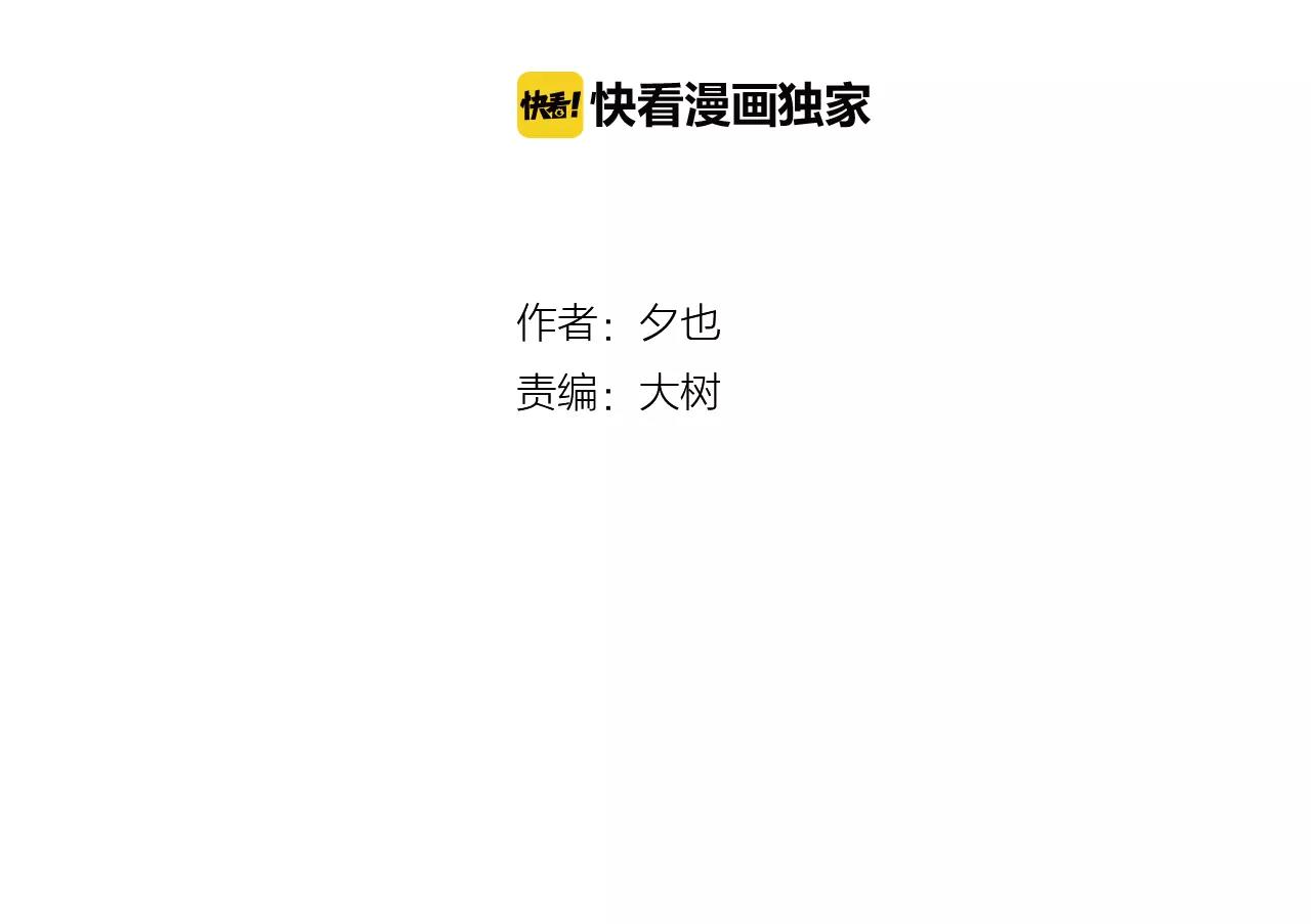 第15话 年轻人，别那么狂妄(1/2)-第15话