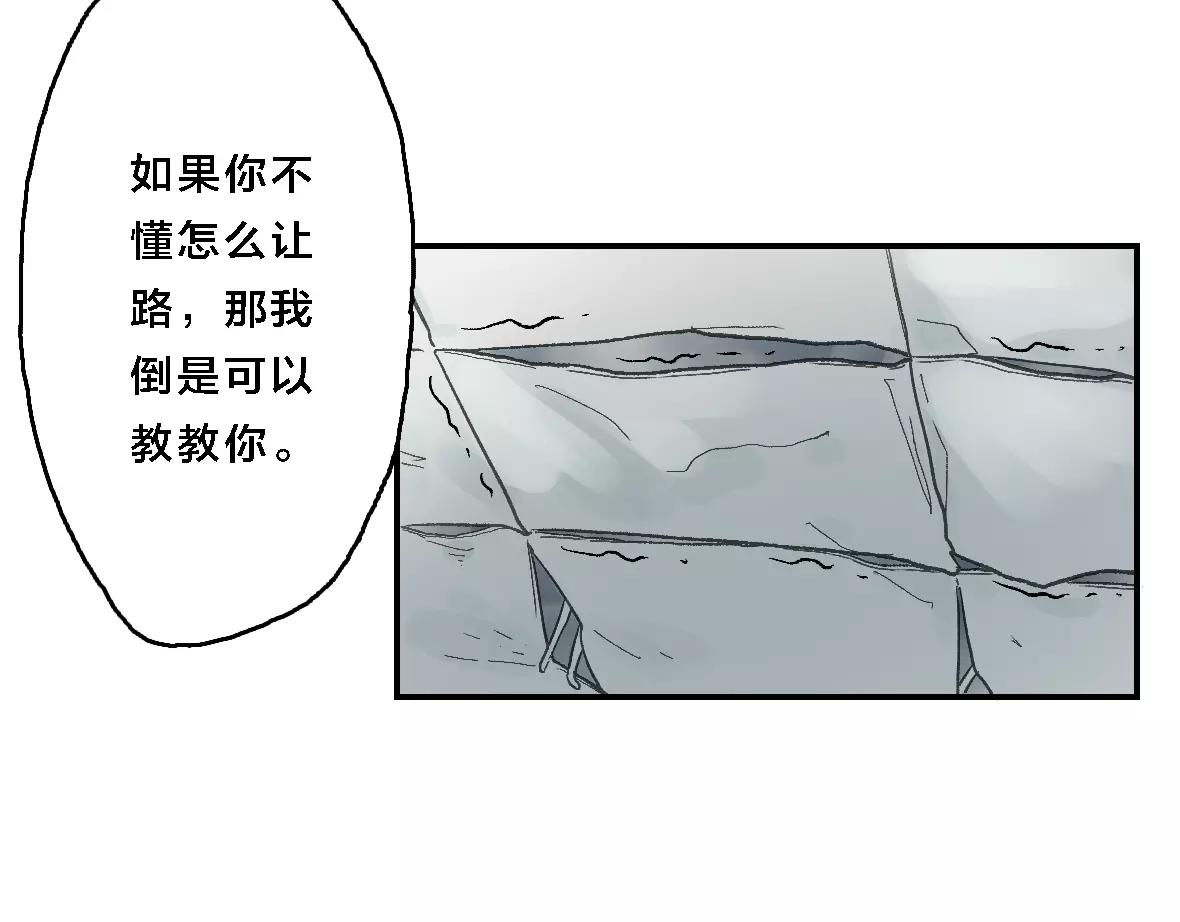 第15话 年轻人，别那么狂妄(1/2)-第15话