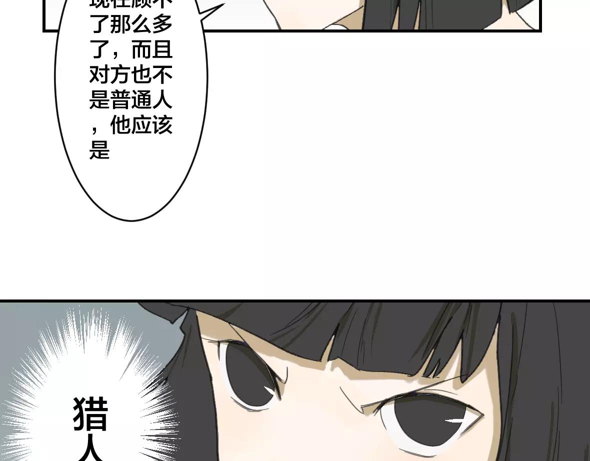 第17话 原来你也是变种人(1/2)-第17话