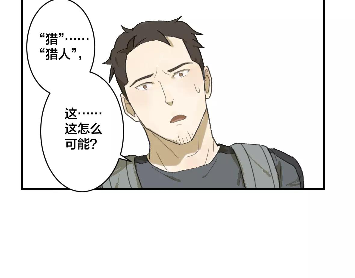 第17话 原来你也是变种人(1/2)-第17话