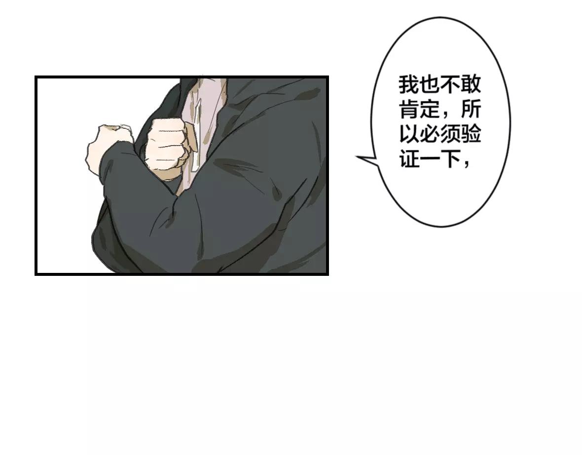 第17话 原来你也是变种人(1/2)-第17话