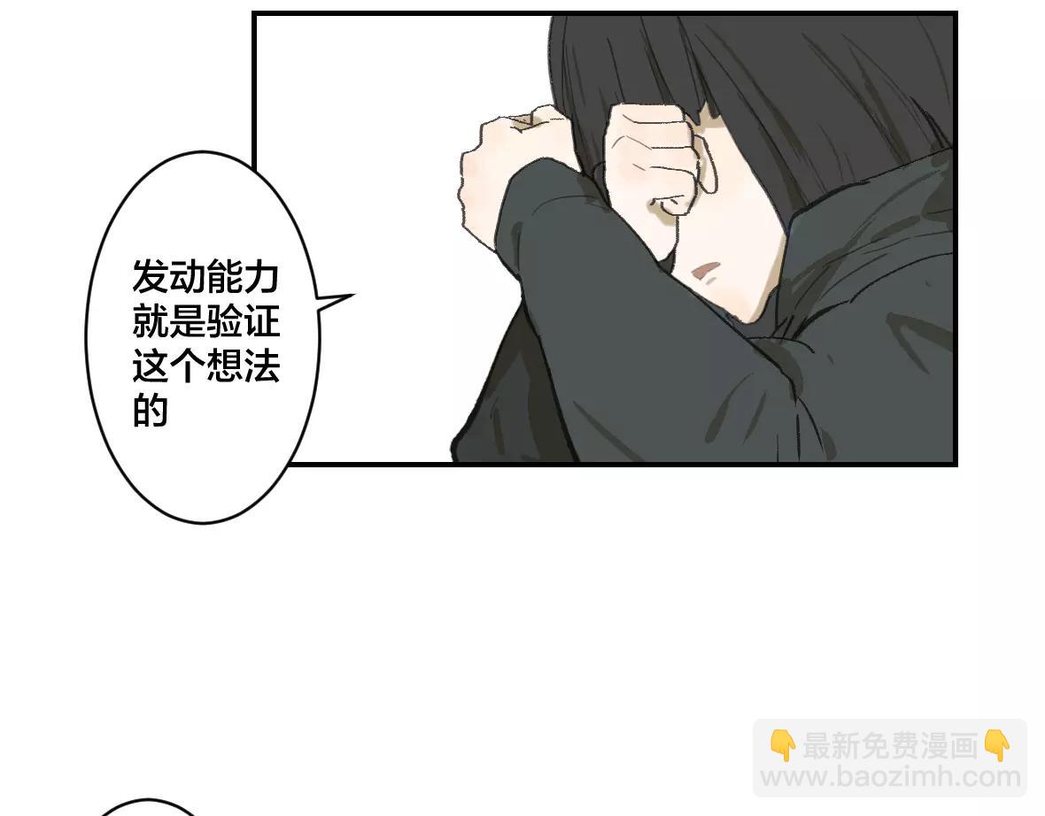 第17话 原来你也是变种人(1/2)-第17话