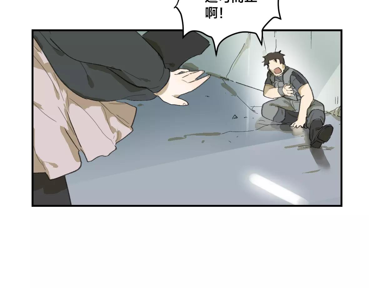 第17话 原来你也是变种人(1/2)-第17话