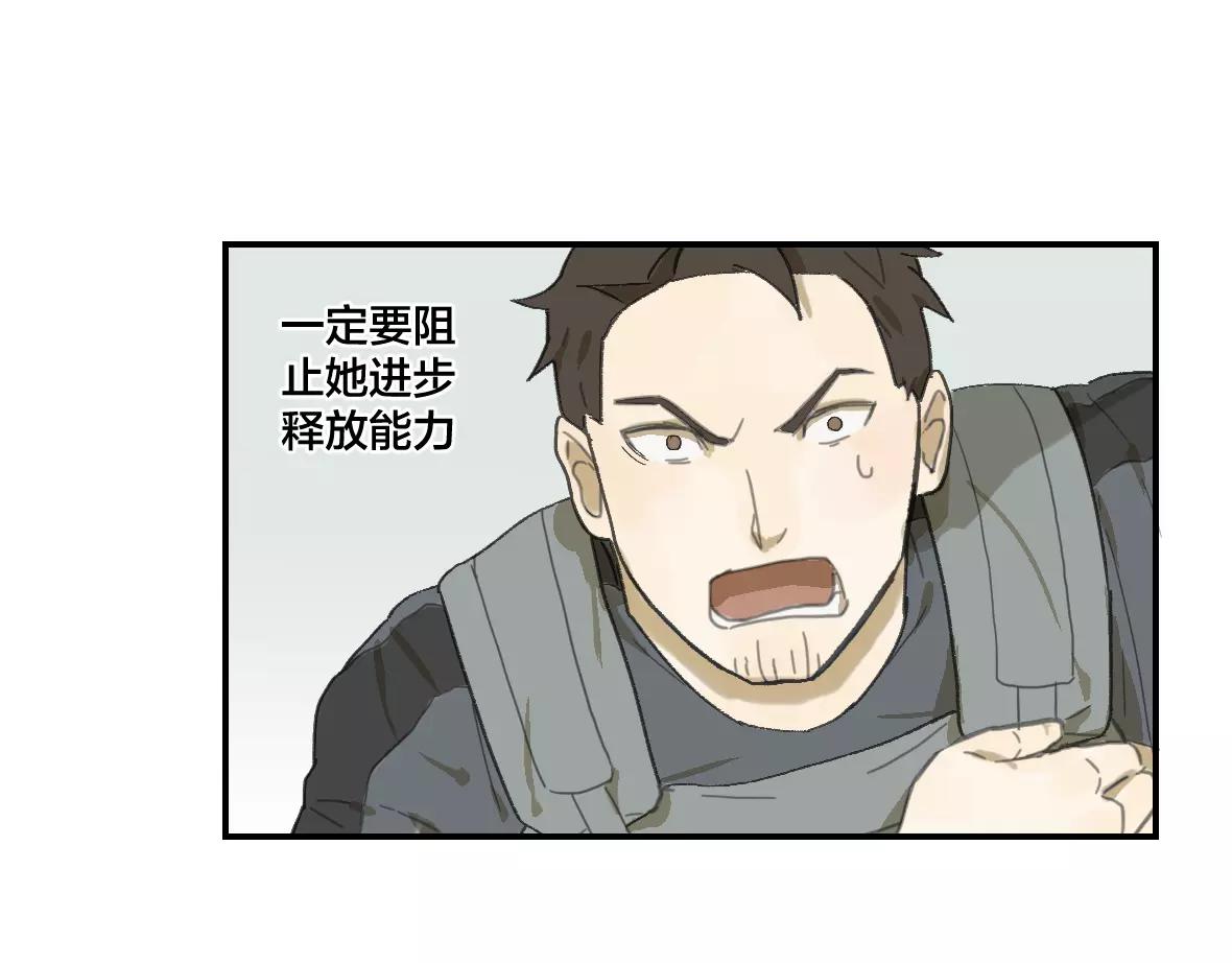 第17话 原来你也是变种人(1/2)-第17话