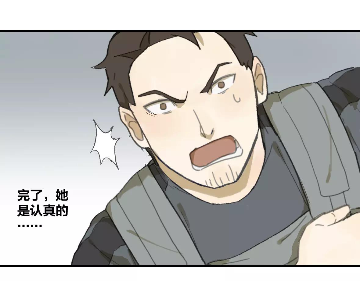 第17话 原来你也是变种人(1/2)-第17话