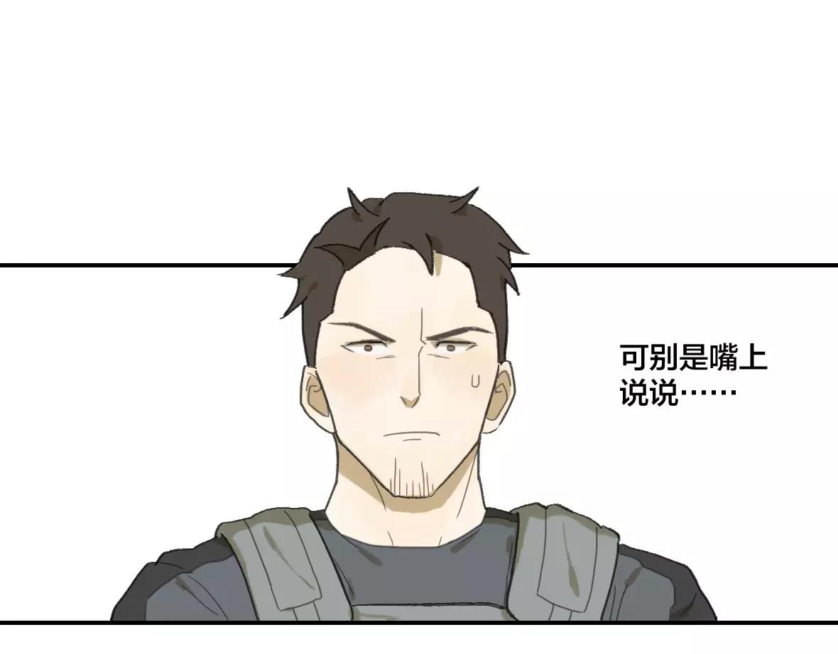 第17话 原来你也是变种人(1/2)-第17话