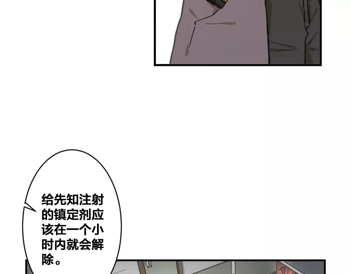 第19话 拯救计划(1/2)-第19话